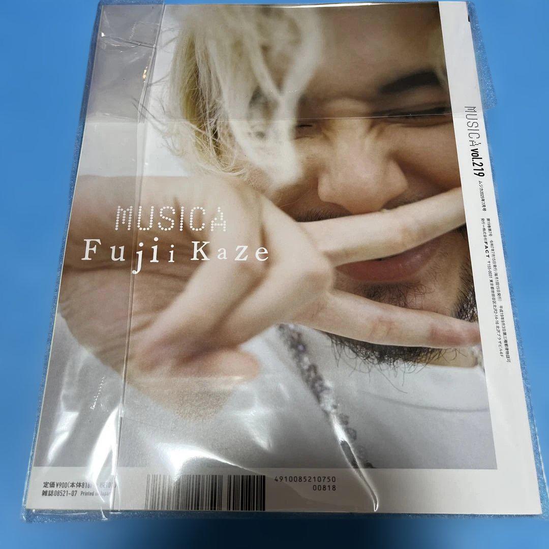 MUSICA 2025年7月号 藤井風 - メルカリ
