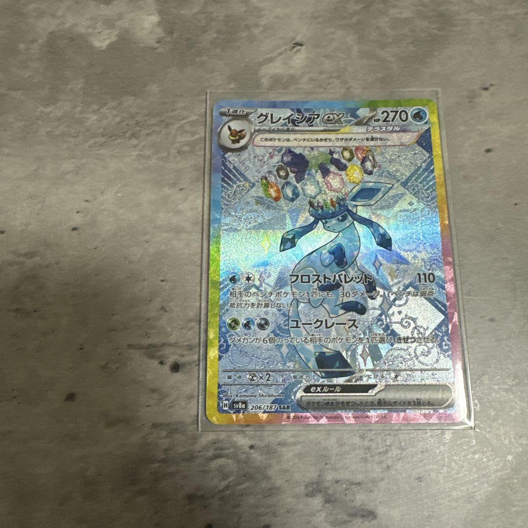 リーフィアex グレイシアex sar リーフィアex sar,グレイシアex sar