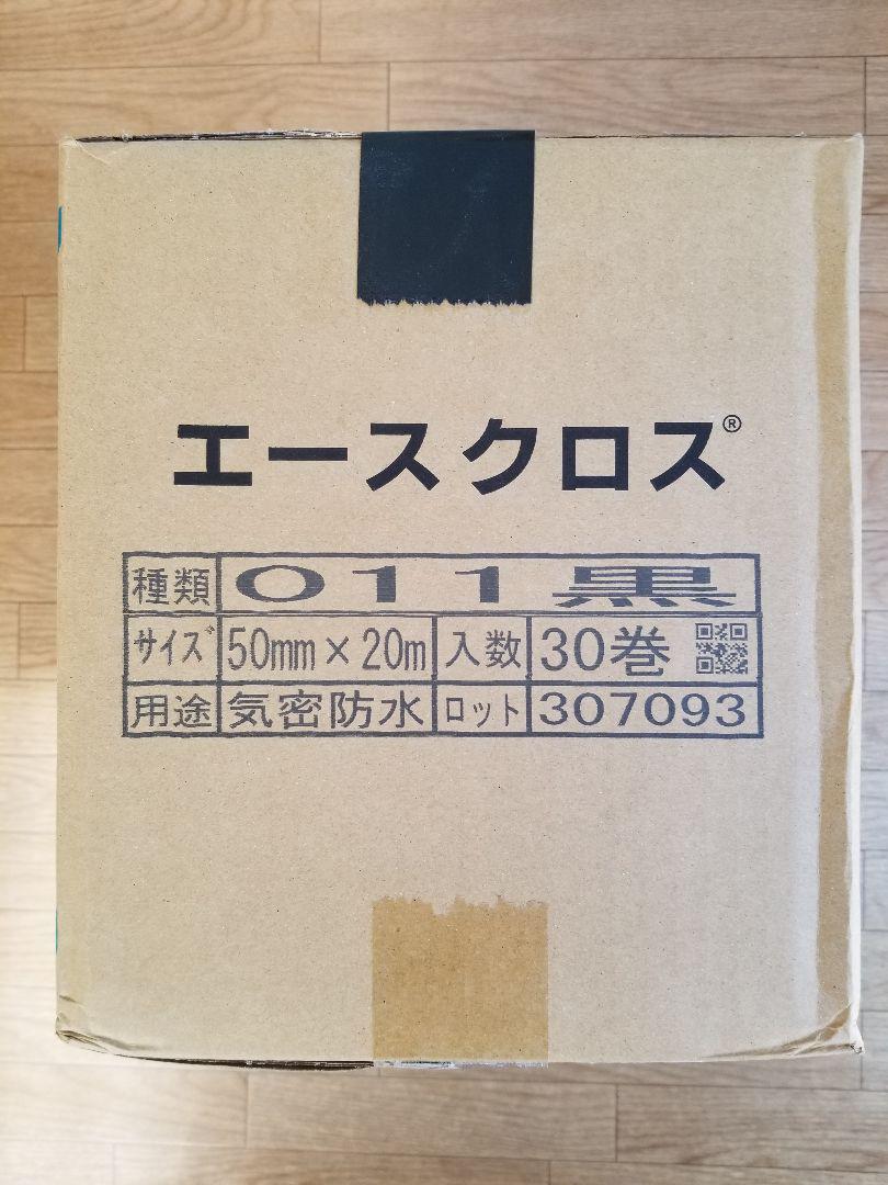 エースクロス　011　黒　50ミリ　気密　防水　テープ　片面　気密防水