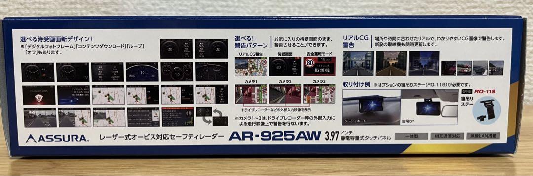 セルスター探知機　 AR-925AW ・直結配線ケーブル・宙吊りステー付き