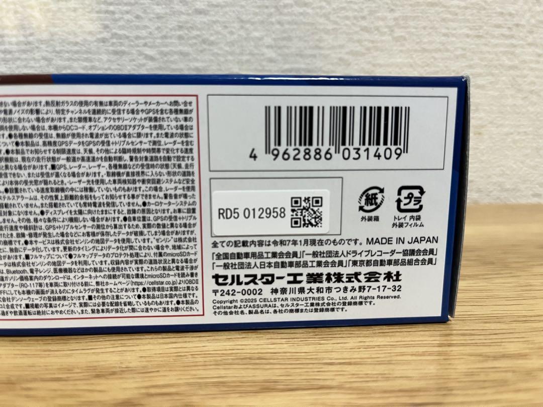 セルスター探知機　 AR-925AW ・直結配線ケーブル・宙吊りステー付き