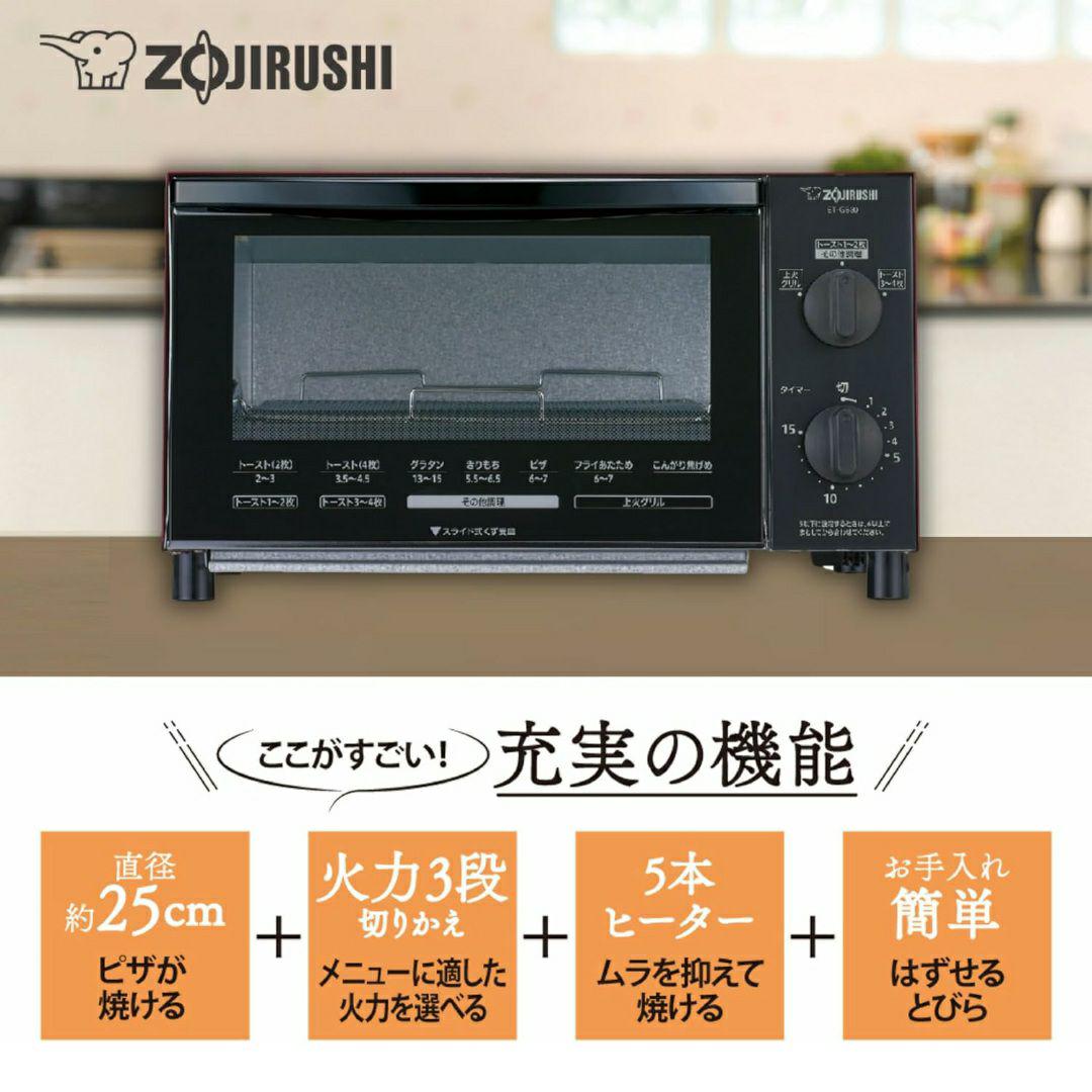 新品未開封：象印 オーブントースタ ET-GB30-RZ マットレッド