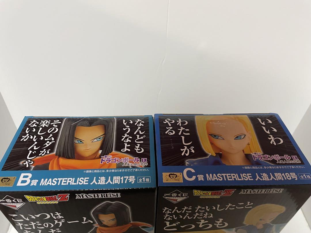 一番くじ ドラゴンボール EX 人造人間の恐怖｜一番くじ倶楽部