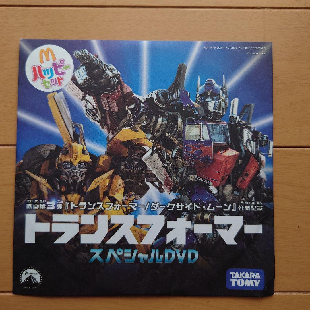 【未開封品】映画『トランスフォーマー/ダークサイド・ムーン』58 未開封品】映画『トランスフォーマー/ダークサイド・ムーン』58