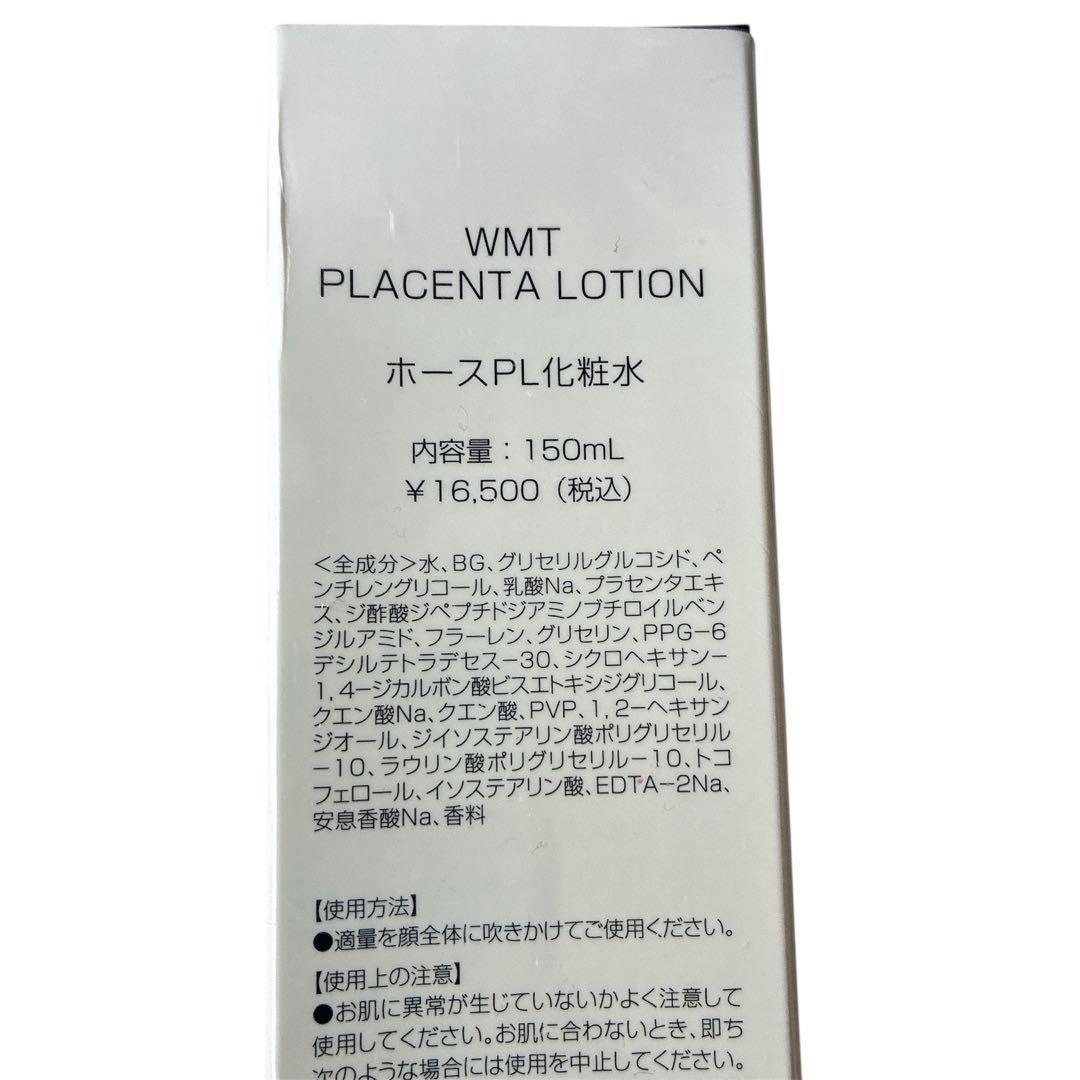 元値16500円　WMT　プラセンタローション 元値16500円 WMT プラセンタローション - メルカリ