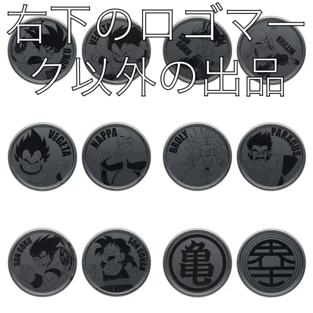 メルカリ ドラゴンボール 一番くじ メタルペアコースター キャラクターグッズ 1 333 中古や未使用のフリマ メルカリ ドラゴンボール 一番くじ メタルペアコースター キャラクターグッズ 1 333 中古や未使用のフリマ