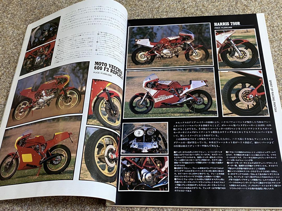 別冊モーターサイクリスト 別冊 MOTORCYCLIST モーターサイクリスト 1986.3 NO.90 - メルカリ