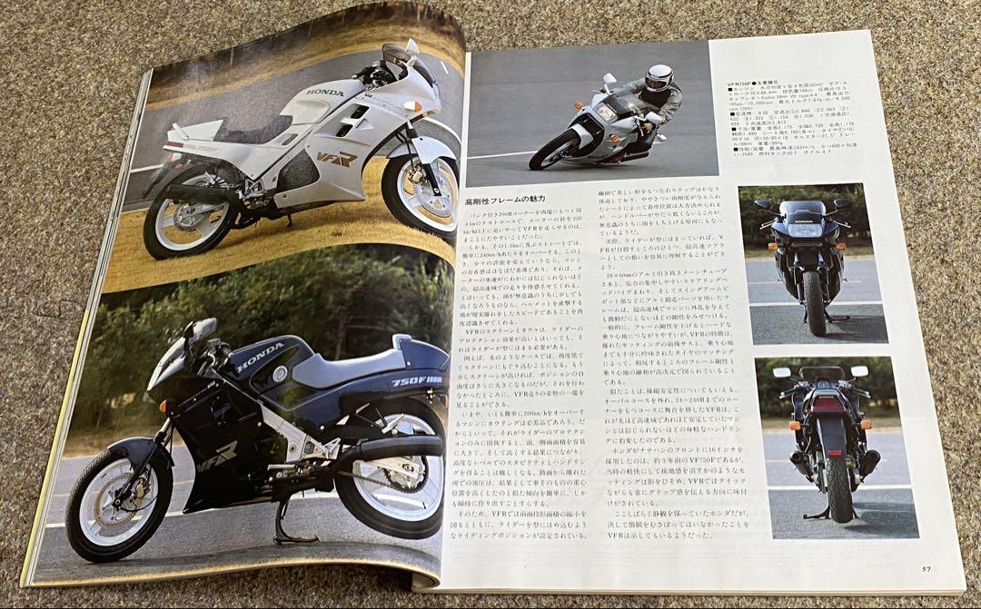 別冊モーターサイクリスト 別冊 MOTORCYCLIST モーターサイクリスト 1986.3 NO.90 - メルカリ