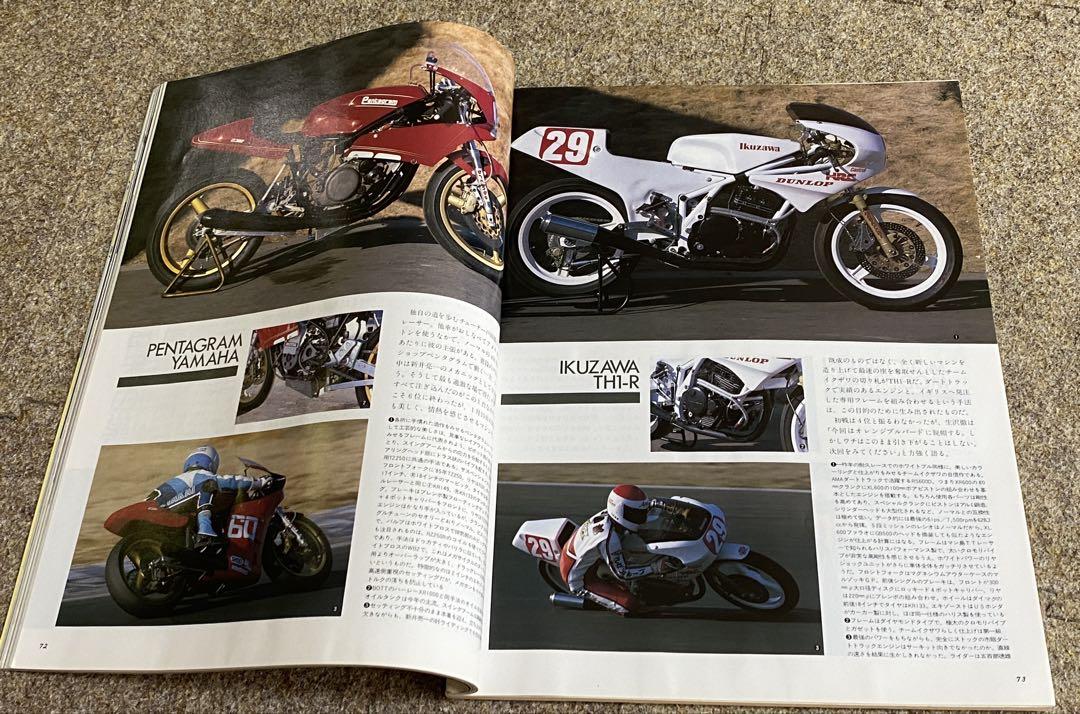 別冊 MOTORCYCLIST モーターサイクリスト 1986.3 NO.90 - メルカリ