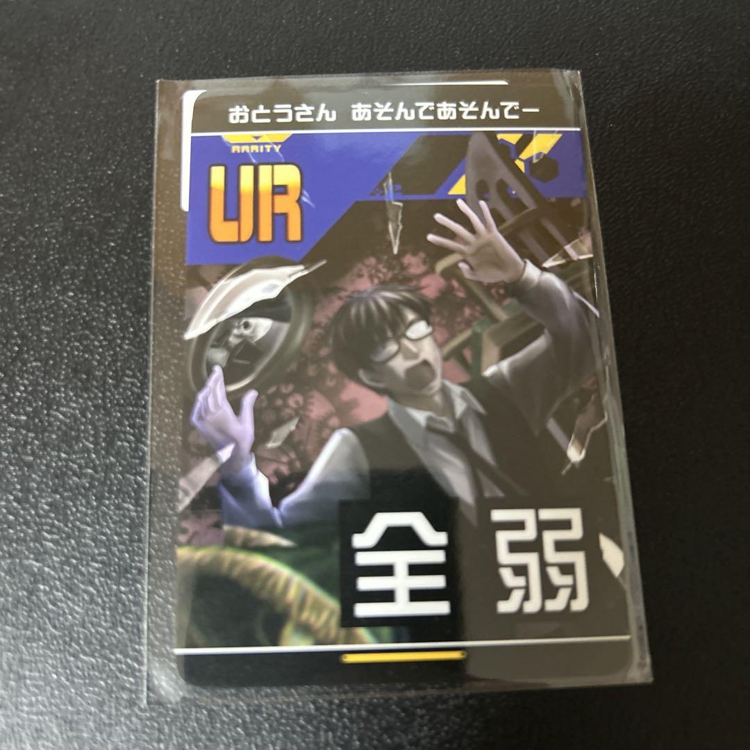 最安値】コンパス リアルURカード おとうさん - メルカリ