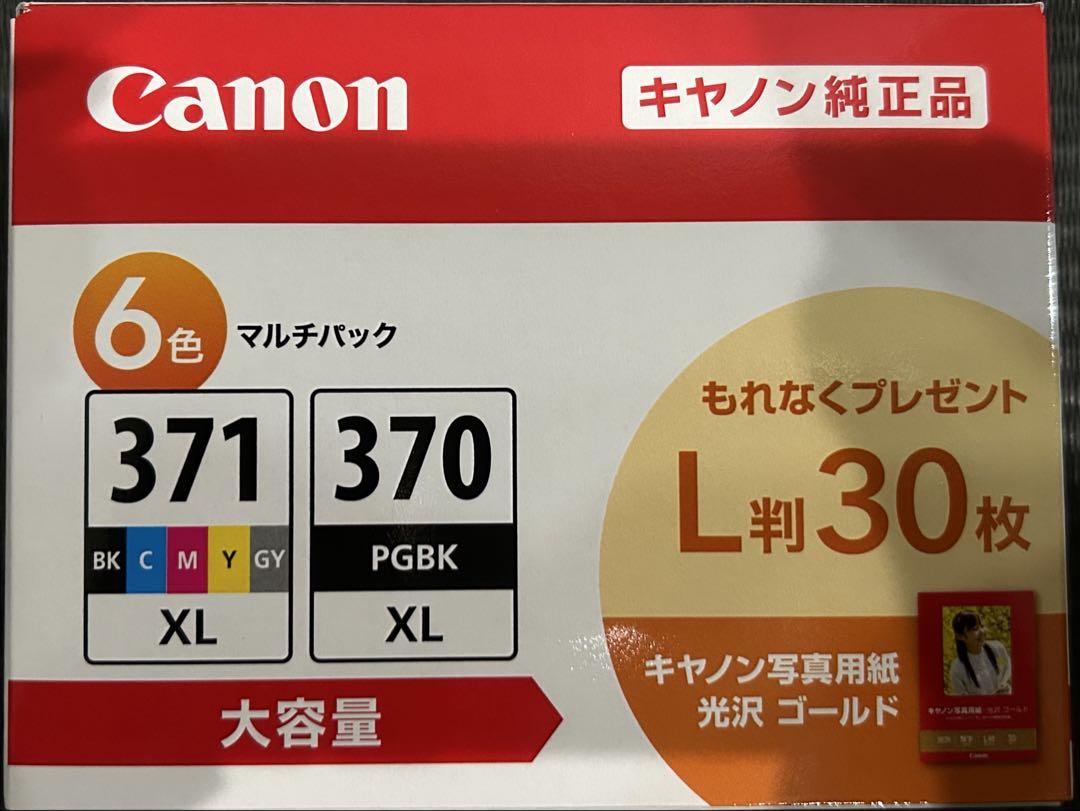 Canon PIXUS インクカートリッジ 371 370 XL