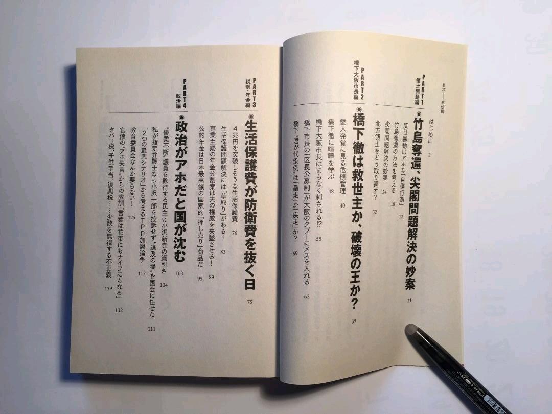 辛坊訓 日々のニュースは教訓の宝庫 メルカリ 辛坊訓 日々のニュースは教訓の宝庫 メルカリ