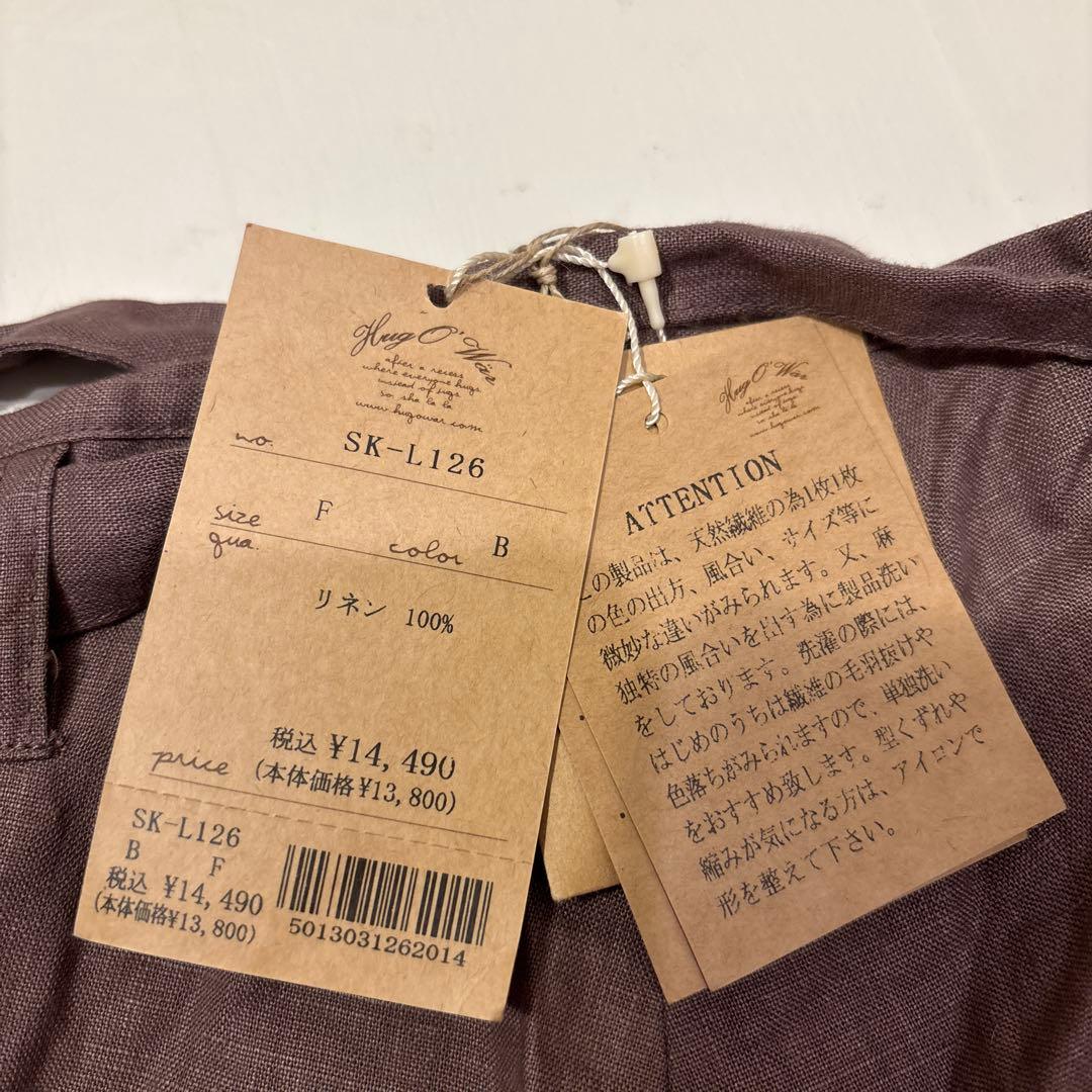 【タグ付き新品】Hug O WaRリネン100%ロングスカート