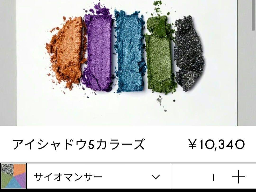 BYREDO　アイシャドウ　サイオマンサー