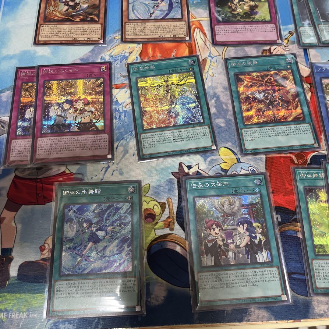 遊戯王　御巫デッキ　シークレットまとめ売り　タクティカルトライパック