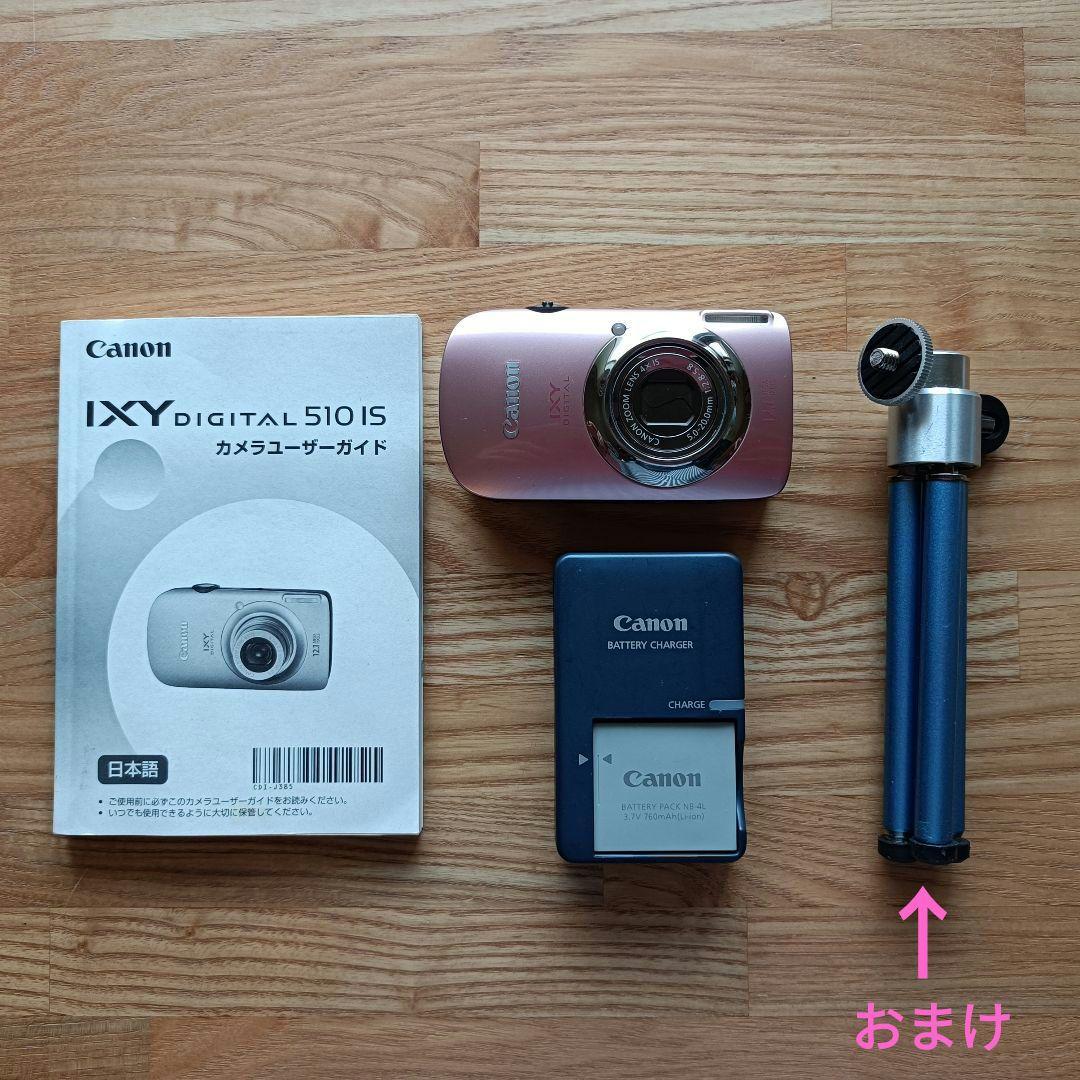 Canon IXY 510 IS キャノン デジタルカメラ デジカメ 動作品 ❤販売の