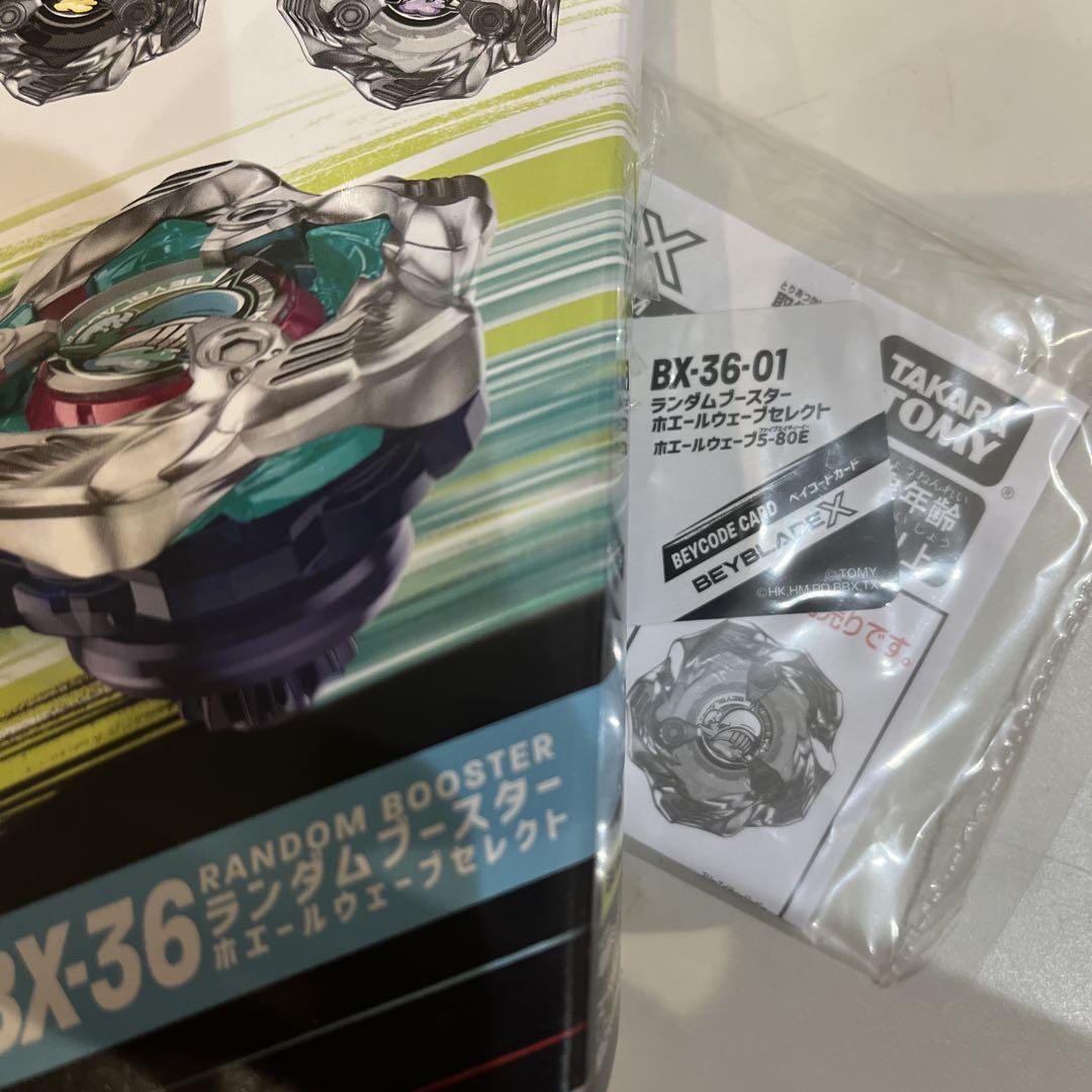 ホエールウェーブ5-80E 未使用ベイコード付 ② ⑤ ⑥ 3個セット