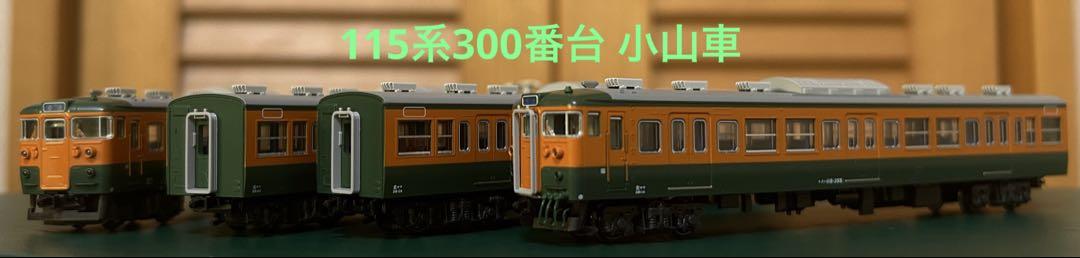 KATO 10-1410 115系300番台 湘南色 4両セット