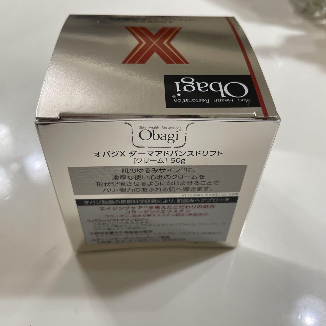 Obagi X Derma Advanced Lift 50g値下げ不可
