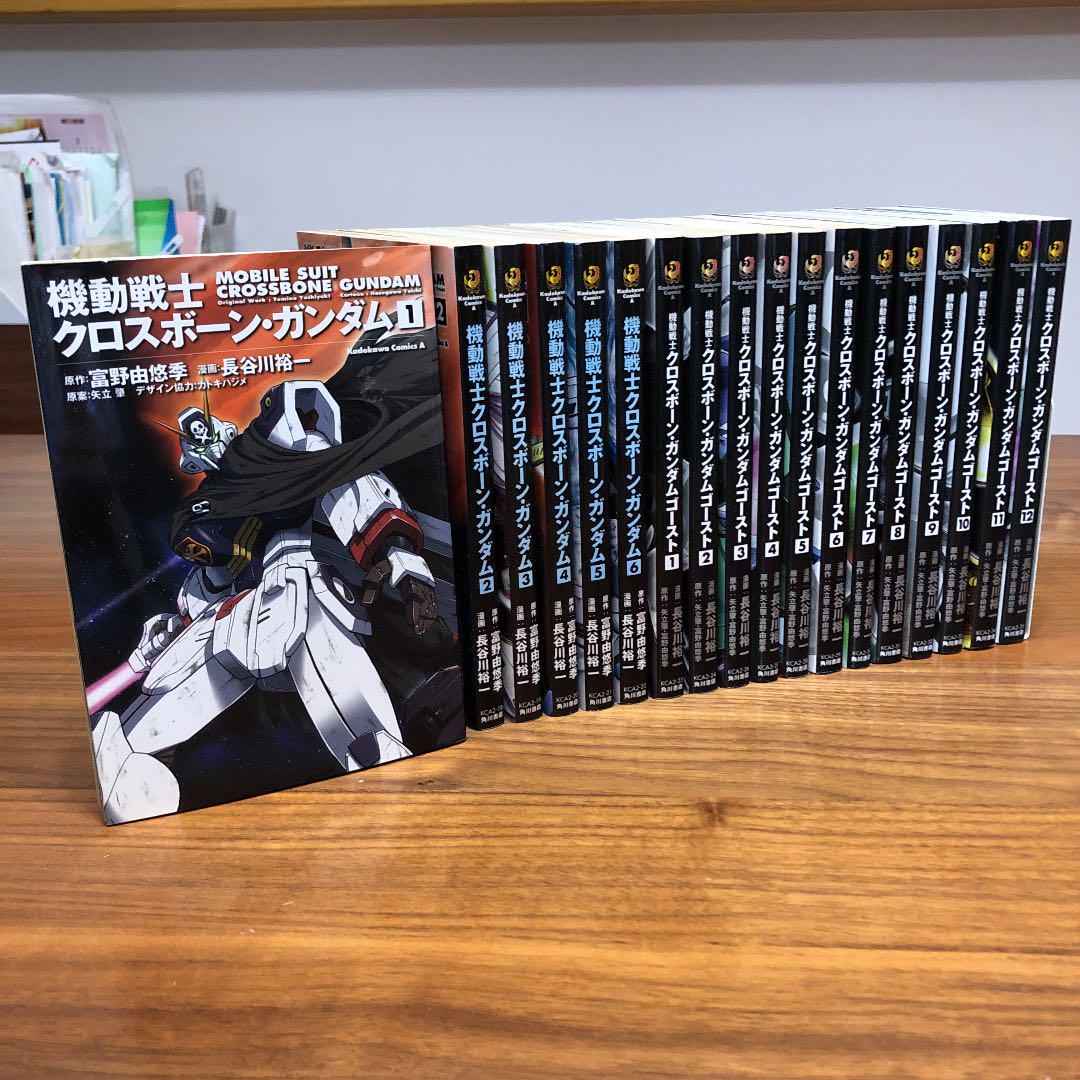 当店特典行き クロスボーンガンダム クロスボーンガンダムゴースト全巻セット 送料無料 実物撮影 本 音楽 ゲーム 漫画 Dcpi Com Ph 当店特典行き クロスボーンガンダム クロスボーンガンダムゴースト全巻セット 送料無料 実物撮影 本 音楽 ゲーム 漫画 Dcpi Com Ph