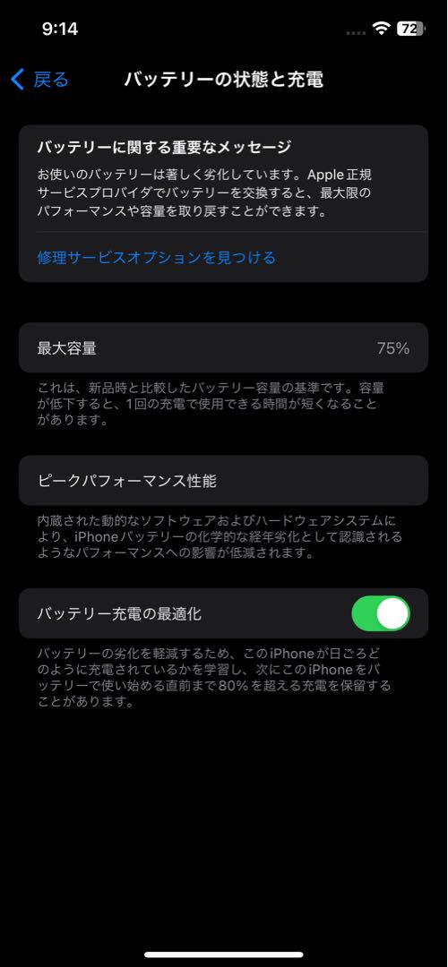 iPhone12 Pro/256GB/SIMフリー/パシフィックブルー