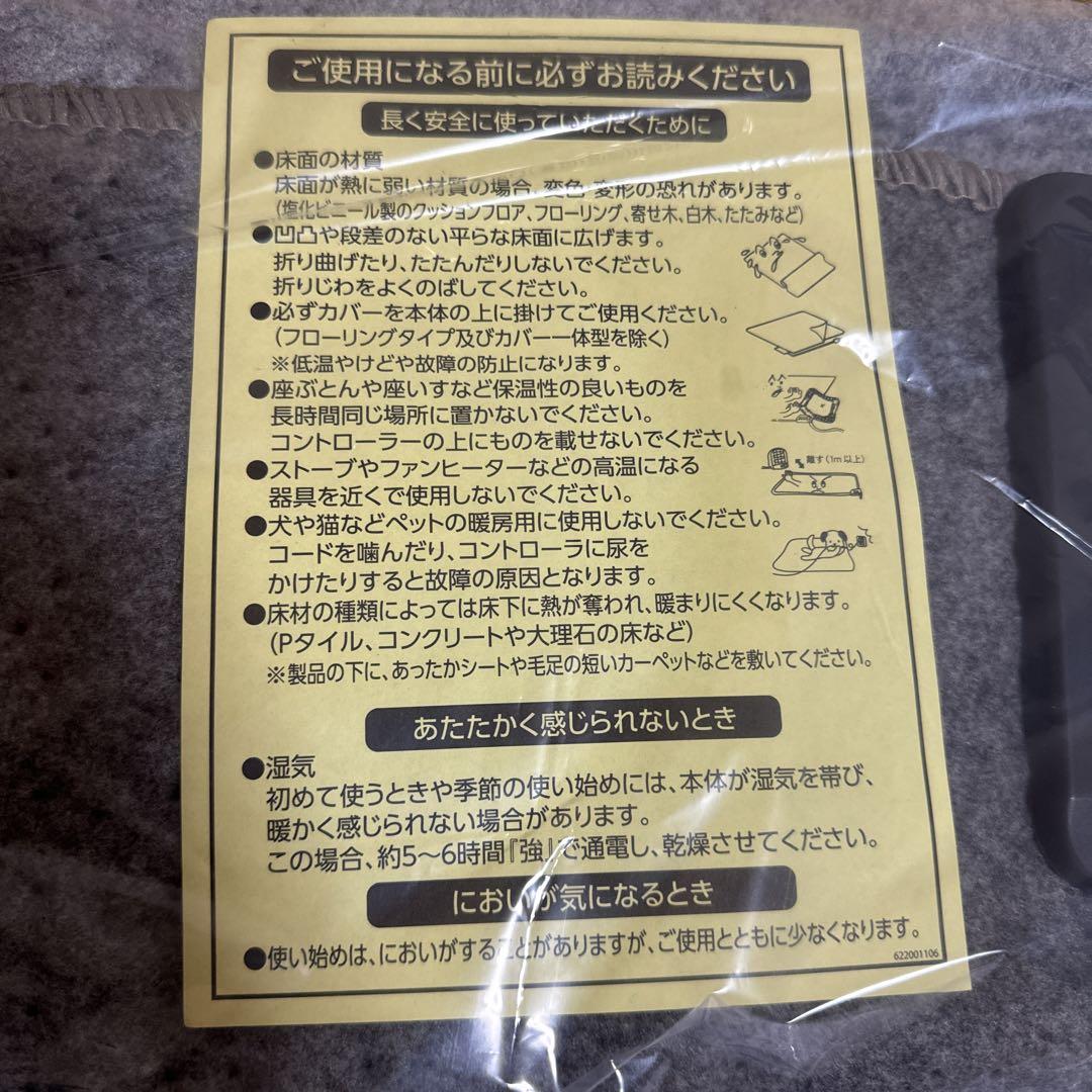 LIFEJOY ホットカーペット JPU301H