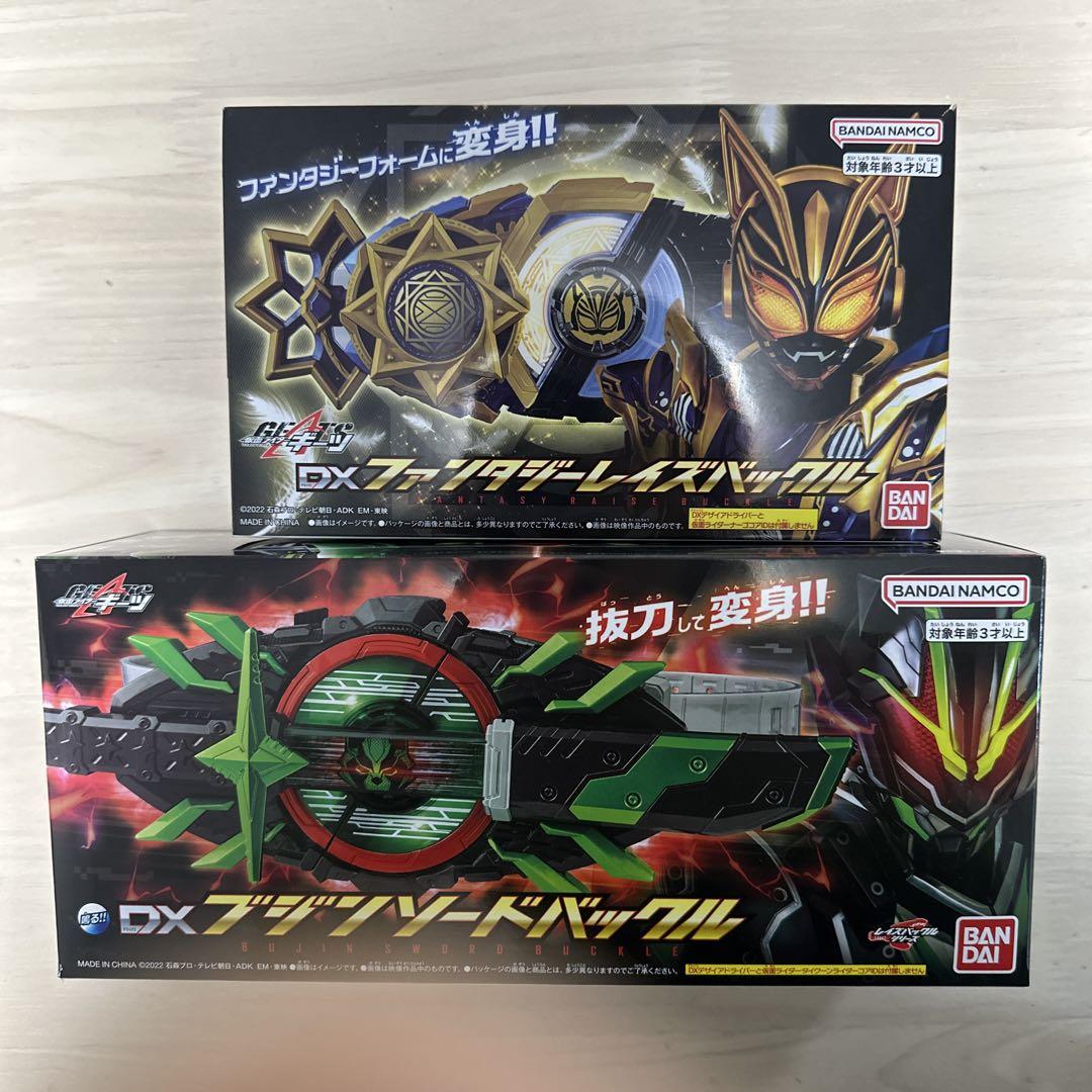 DXファンタジーレイズバックル&ブレイブソードバックル