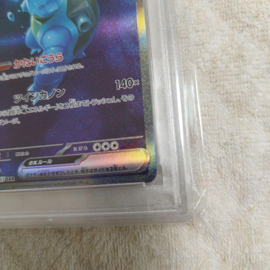 psa9】カメックスex SAR ポケモンカード151 202/165