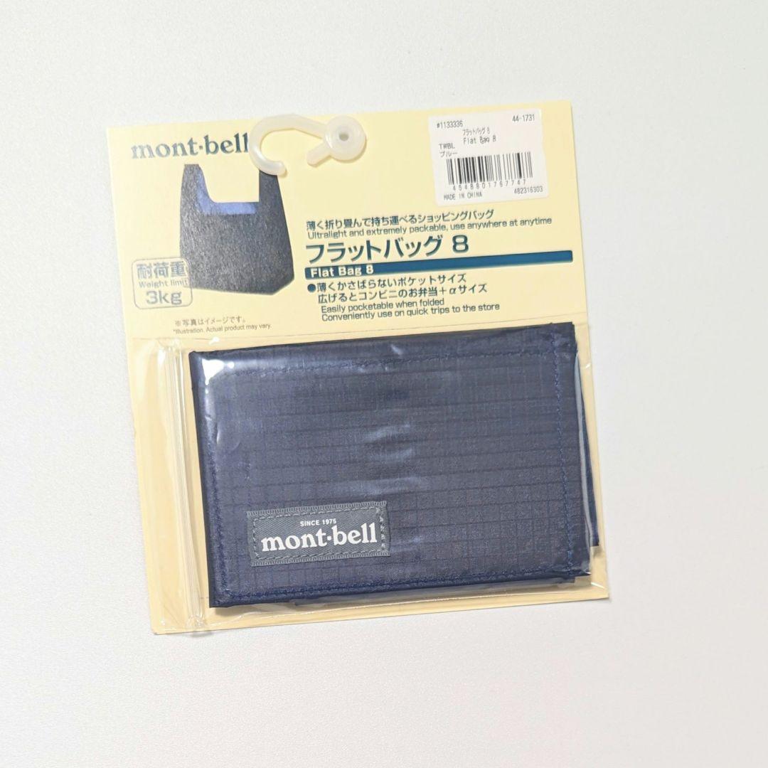 モンベル　mont-bell　フラットバッグ　8