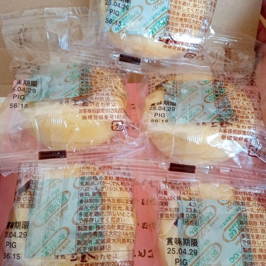 ✦✦よっともプロフ必読◆専用✦✦萩の月５個・ずんだあんバター・栗羊羹２本