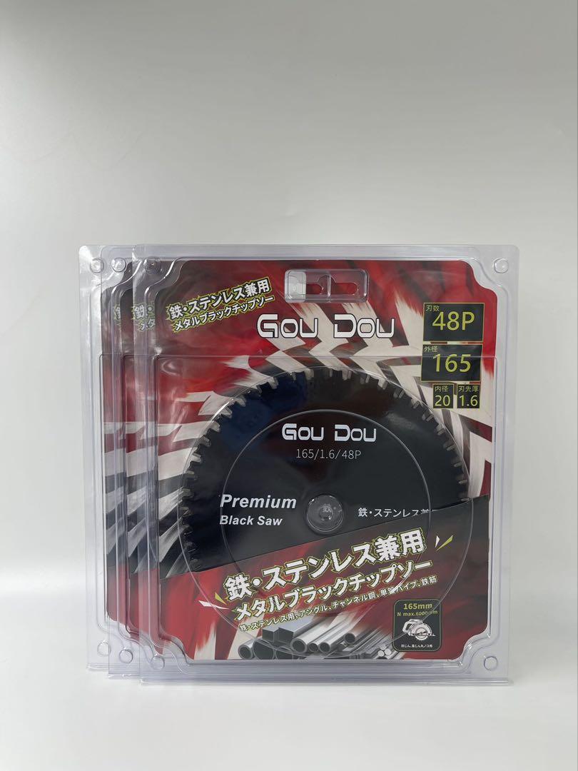 GouDou鉄、ステンレス用チップソー 165/1.6/48p フッ素コート5枚