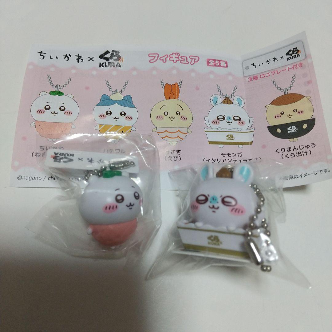 ちいかわ くら寿司オリジナルフィギュアストラップ 全5種 ちいかわ達がお寿司になっちゃった！？ お寿司に変身した