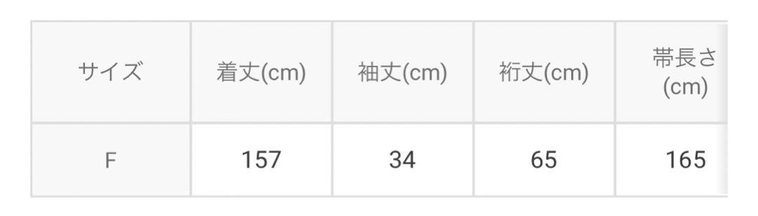 ラスト1セット‼️ 新品未開封　浴衣帯下駄セット　4点セット