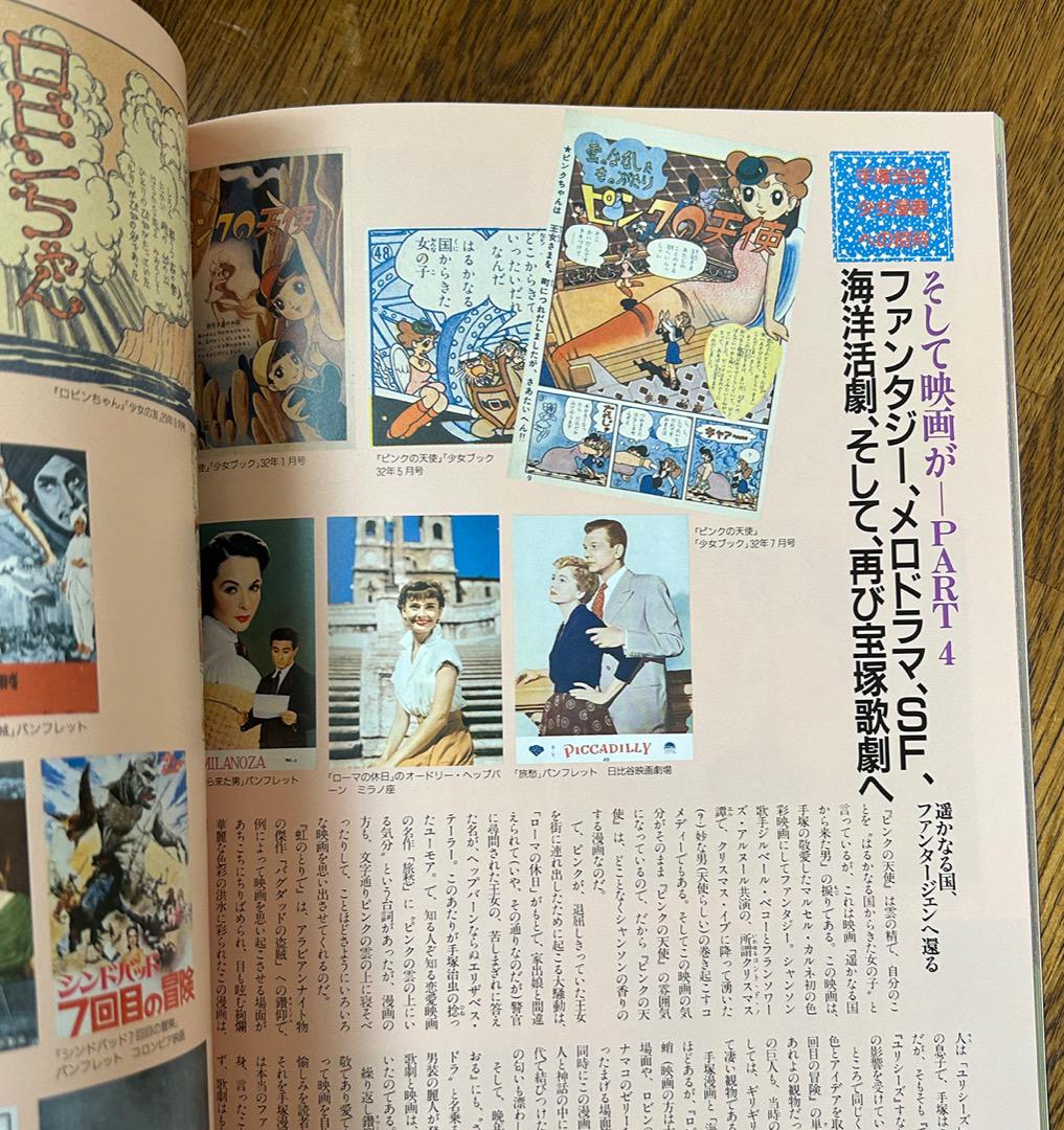 別冊太陽 少女マンガの世界1 - メルカリ