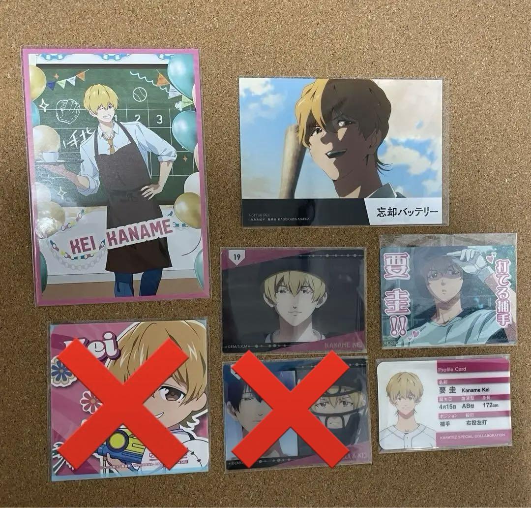 忘却バッテリー 要圭 5点セット￼
