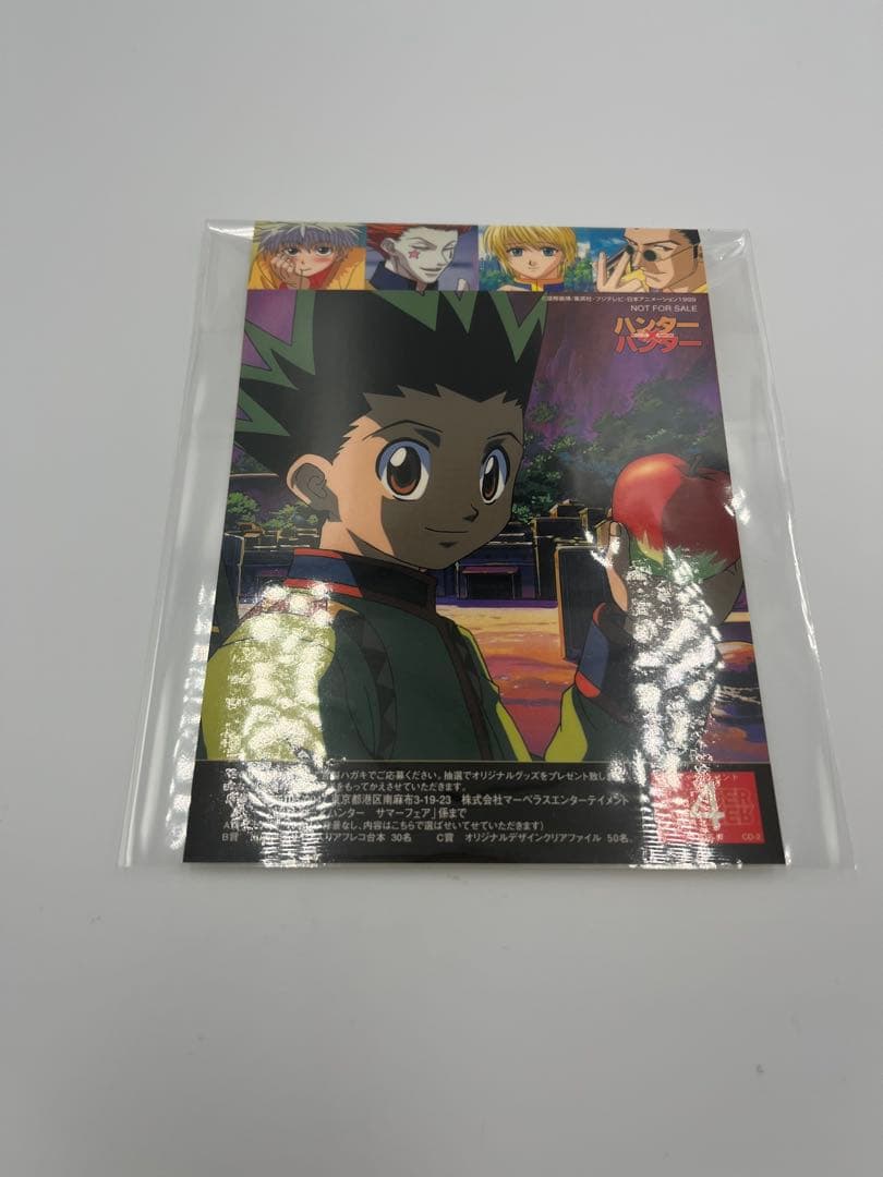 HUNTER×HUNTER サマーフェア 応募ステッカー ゴン