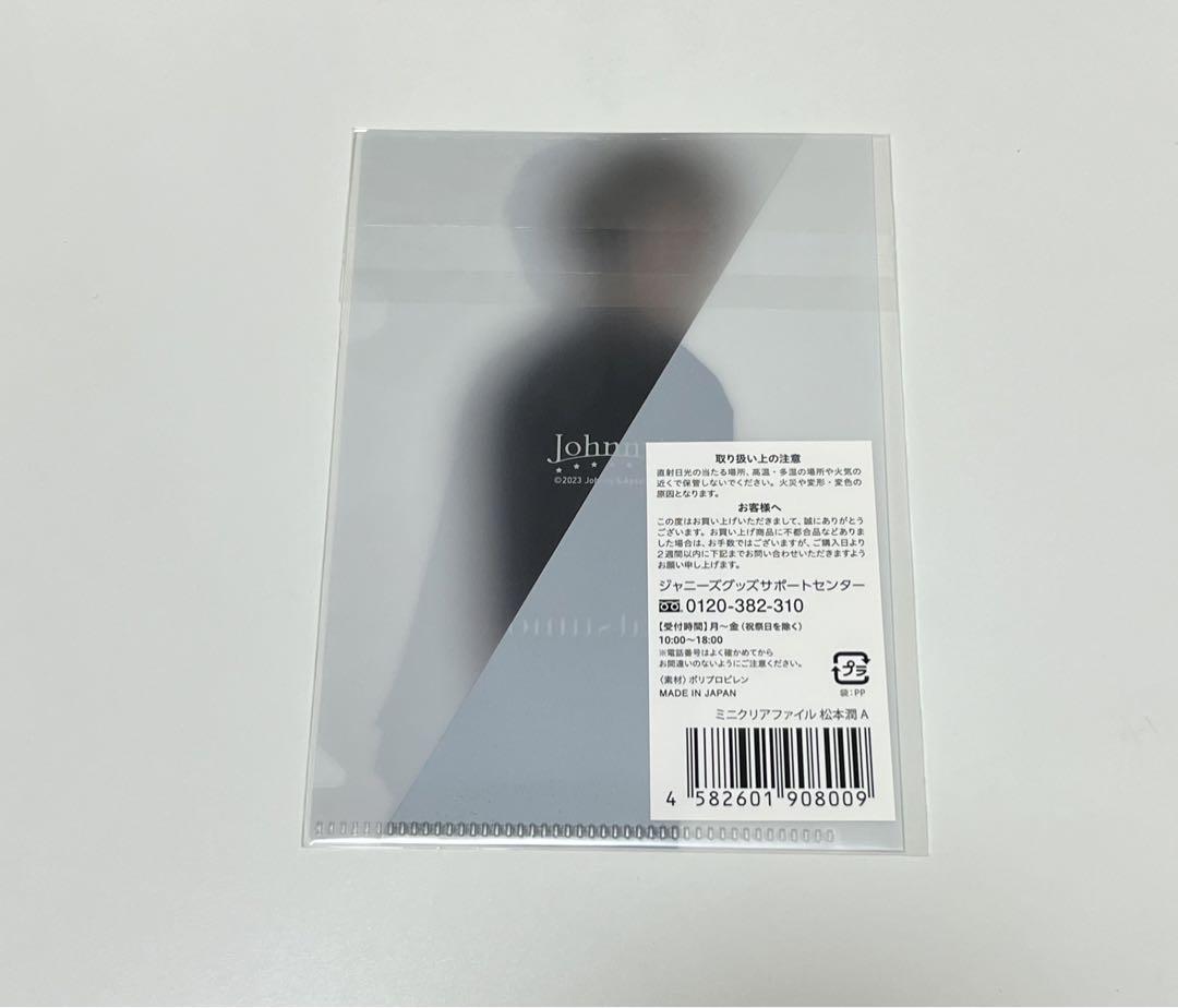 嵐DVD&ミニクリアファイル&スケジュールブック