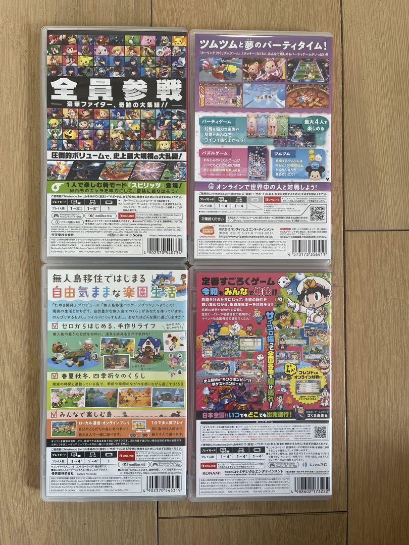 4本セット スマブラやあつ森他