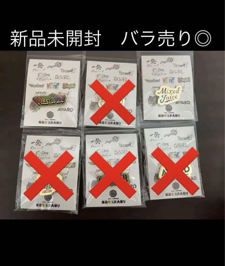 WEST. ピンバッジ