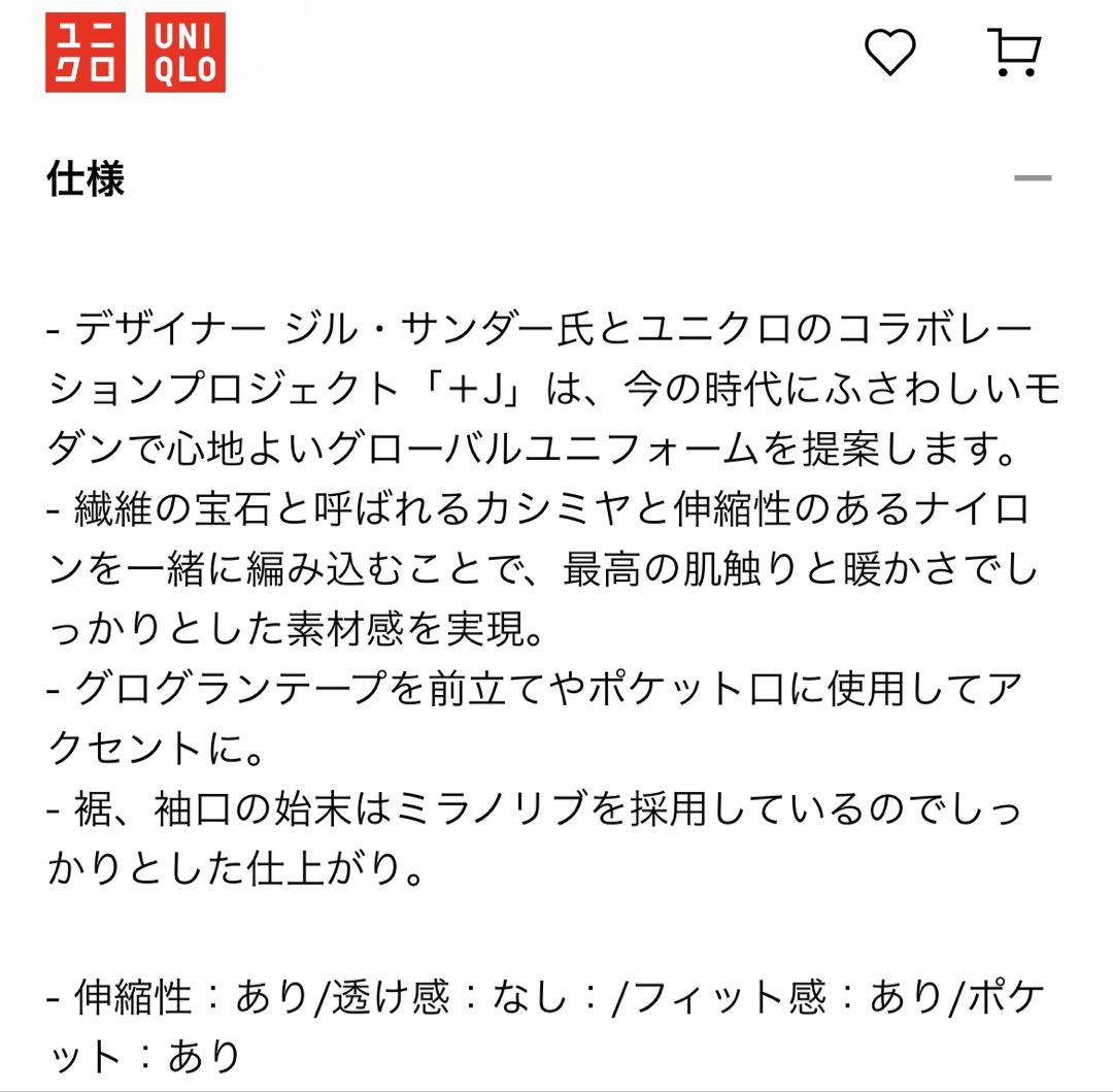 値下げ！【タグ付き】ユニクロ　+J カシミヤブレンドパーカ（長袖）　Lサイズ