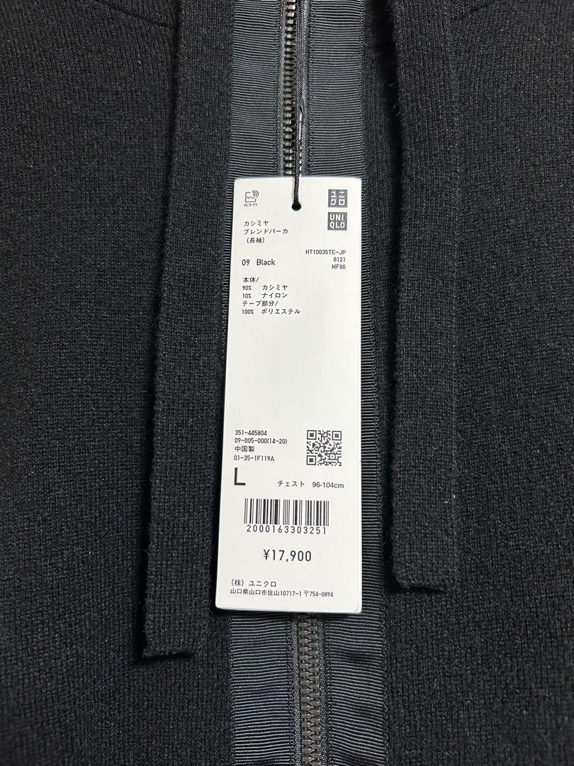 値下げ！【タグ付き】ユニクロ　+J カシミヤブレンドパーカ（長袖）　Lサイズ