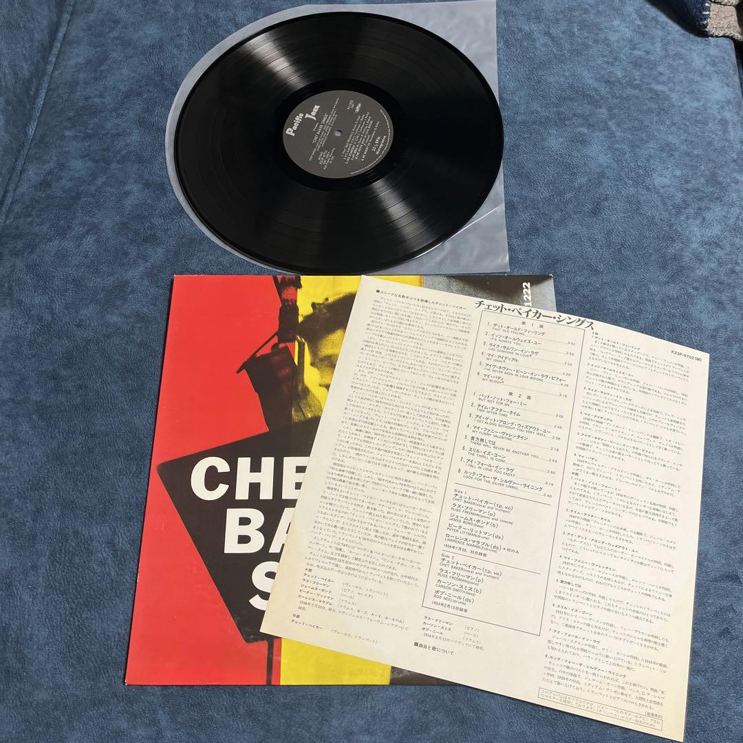 Chet Baker Sings レコード - メルカリ