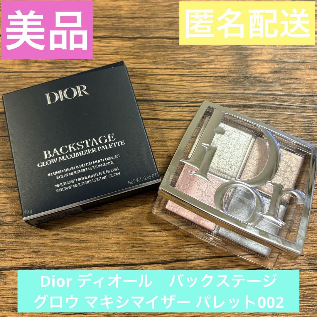 美品】Dior ディオール バックステージ グロウマキシマイザー パレット002