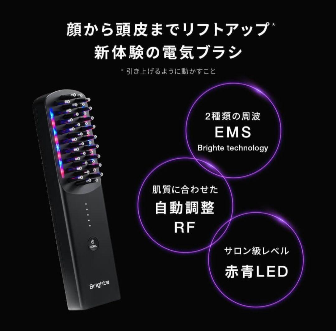 Brighte LED美顔器ブラシ Brighte ELEKIBRUSH ブライト エレキブラシ ブラシ型 美顔器