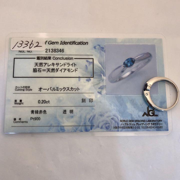 人気SALE豊富な 専用 リング No.13362 PgtL6-m12282100387 プラチナ アレキサンドライト 最安値国産
