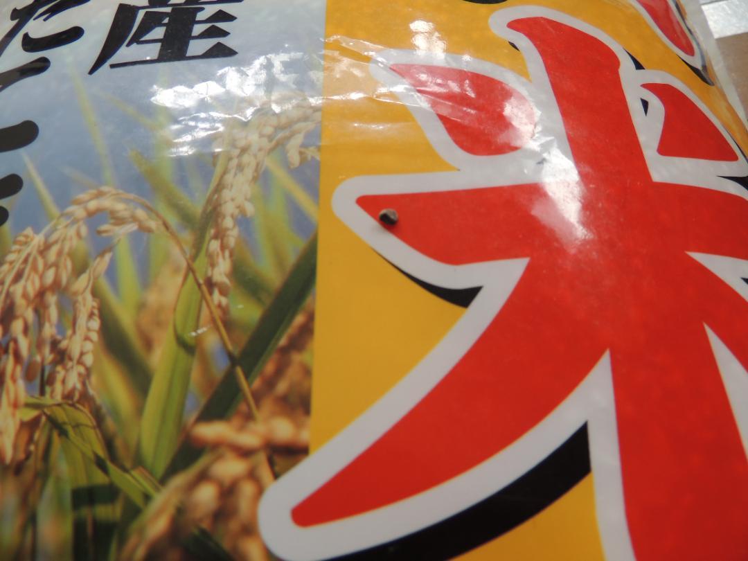 食用？ 米10k（餌用、ゴミ、石）通販