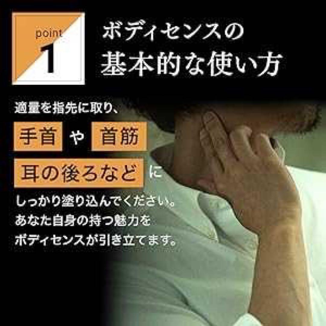 即日・匿名配送　【新品】ボディセンス4g ソシア　メンズ　練り香水　フェロモン