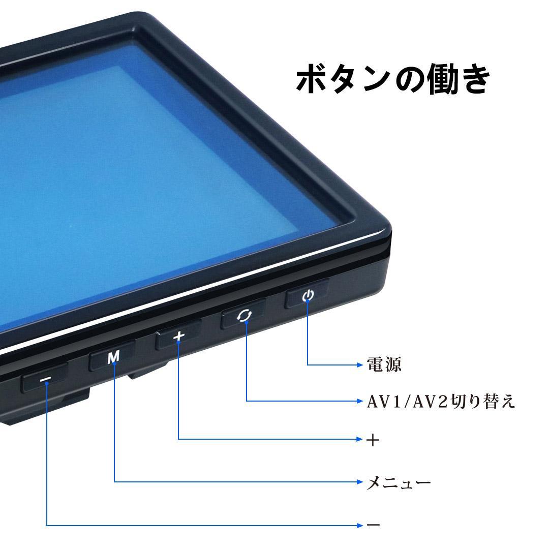 車載用モニター バックミラーモニター 9.1インチ AV入力 12V 24V対応