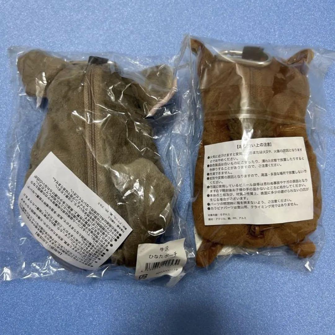 牛沢 こむぎ ひなた ポーチセット