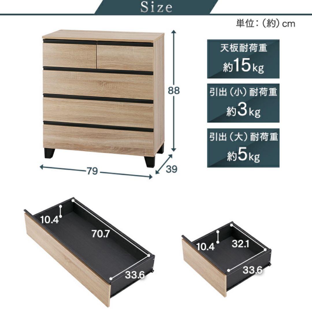 チェスト キャビネット タンス 収納家具 収納棚 横幅79cm ナチュラル チェスト キャビネット タンス 収納家具 収納棚 横幅79cm ナチュラル